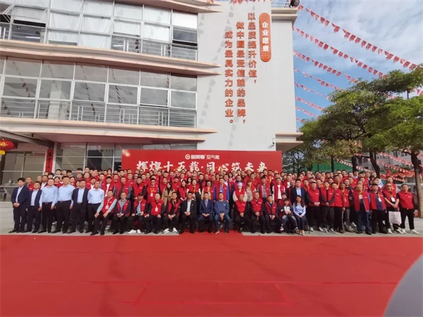 輝煌十五載·同心筑未來 | 格美粵空氣能十五周年慶暨2024年度高級合伙人創富峰會圓滿召開！