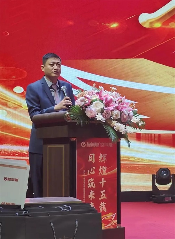 輝煌十五載·同心筑未來 | 格美粵空氣能十五周年慶暨2024年度高級合伙人創富峰會圓滿召開！