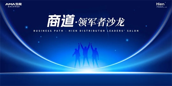 2024生能空氣能領(lǐng)軍者國際大會，等您來