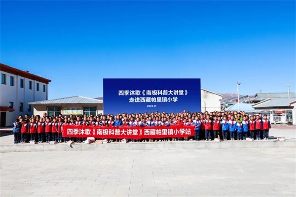 捐贈400萬元采暖設備，四季沐歌空氣能暖心助力西藏農牧民過冬