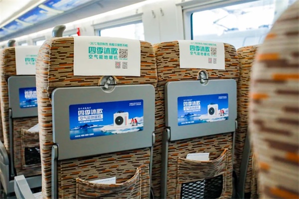 穩居春運高鐵機場黃金C位，四季沐歌空氣能溫暖回家路