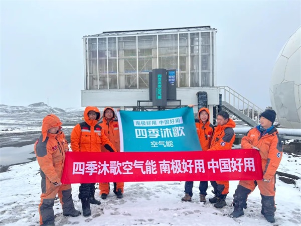 中國熱力 溫暖全世界 | 四季沐歌空氣能登陸美國紐約時代廣場