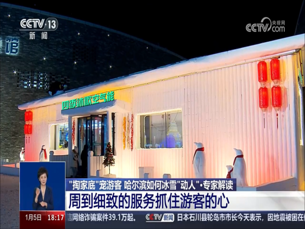 穩(wěn)！真的穩(wěn)！新疆出現(xiàn)零下41℃極寒天氣，用戶高度評(píng)價(jià)四季沐歌空氣能采暖