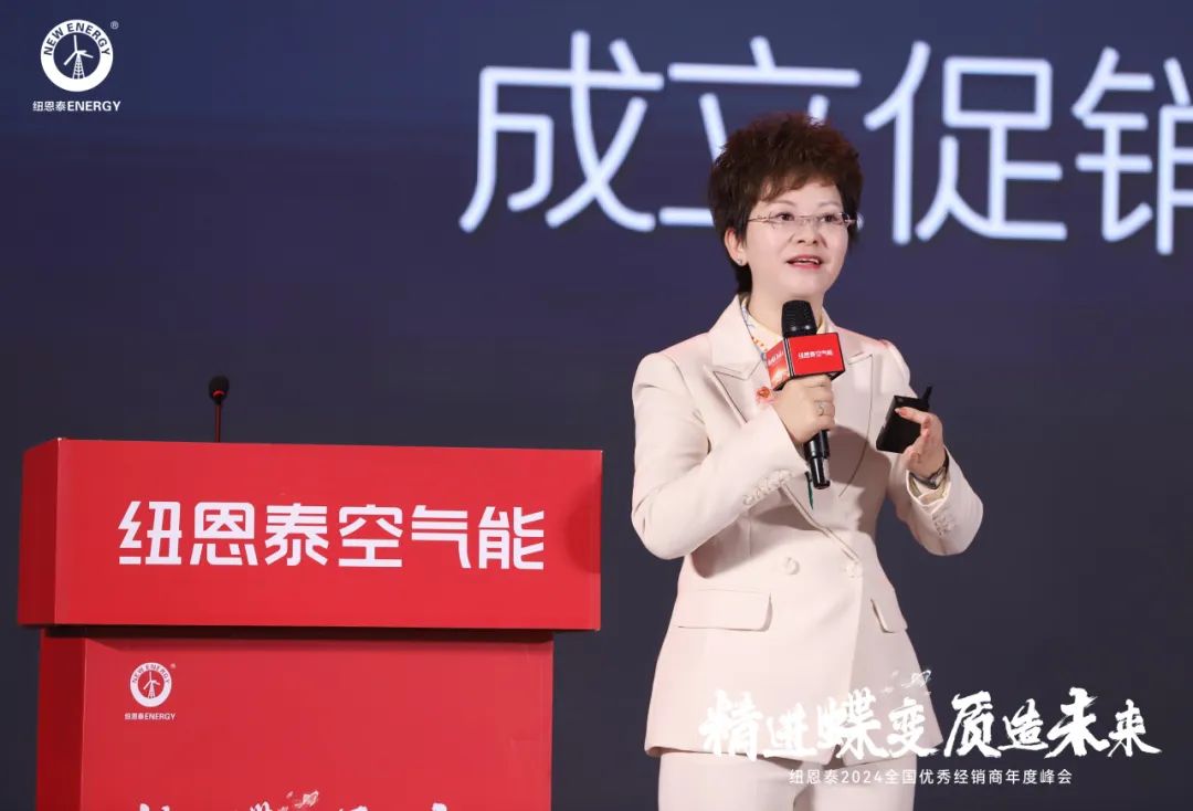 精進蝶變，質造未來丨紐恩泰2024全國優秀經銷商年度峰會圓滿舉辦！ 