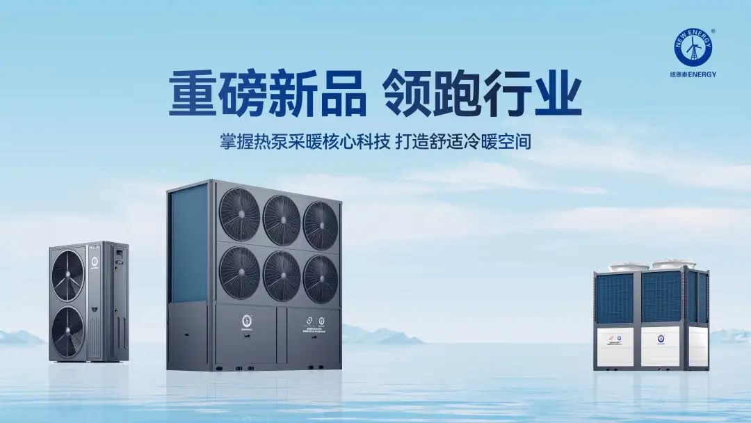  精進蝶變，質造未來丨紐恩泰2024全國優秀經銷商年度峰會圓滿舉辦！ 