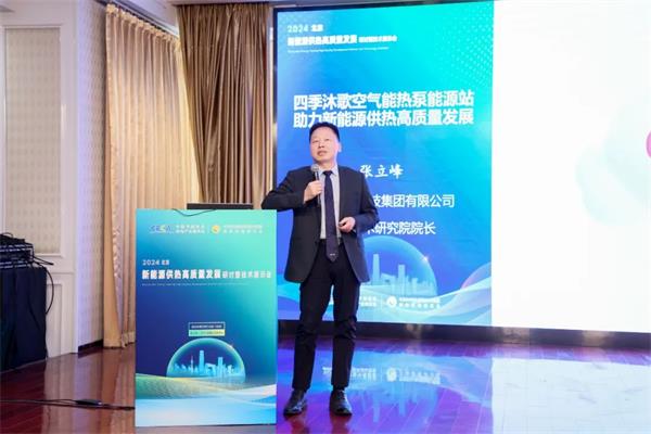 智慧供熱創新之力|四季沐歌空氣能熱泵能源站助力新能源供熱高質量發展