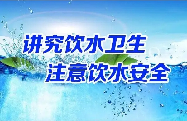 為何說選對學校飲水機設備很重要