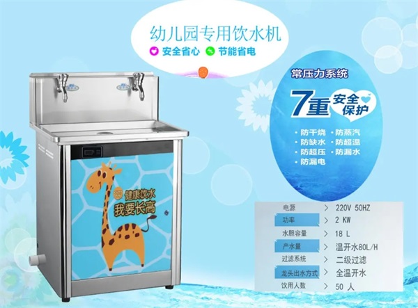 哪種幼兒園飲水機更符合使用需求
