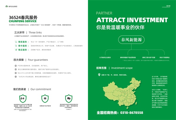 圣春空氣能讓客戶值得信賴的秘密是什么？