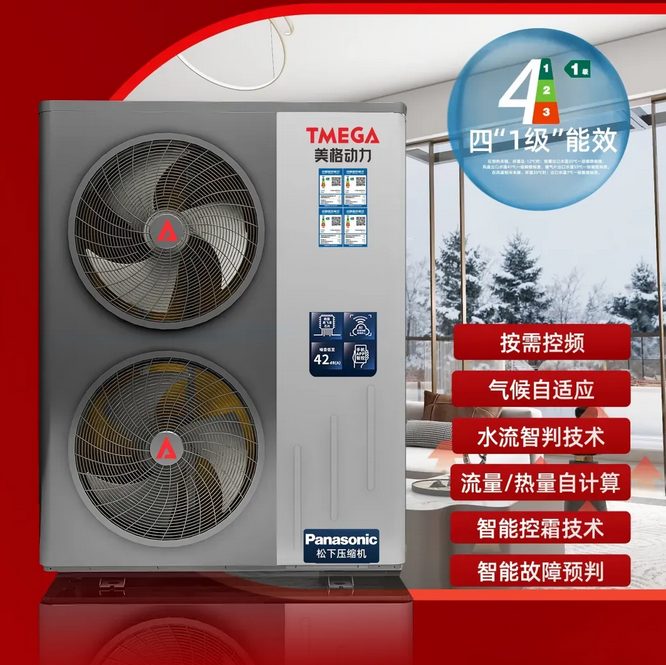美格動力AI空氣能夏季創新產品發布會即將高燃來襲！