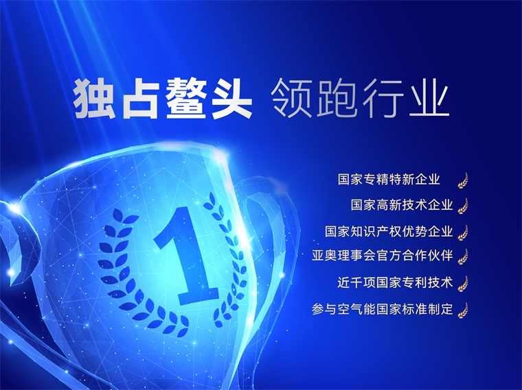 大商智慧：龍曉鵬詳解紐恩泰空氣能代理加盟優勢，助力事業騰飛