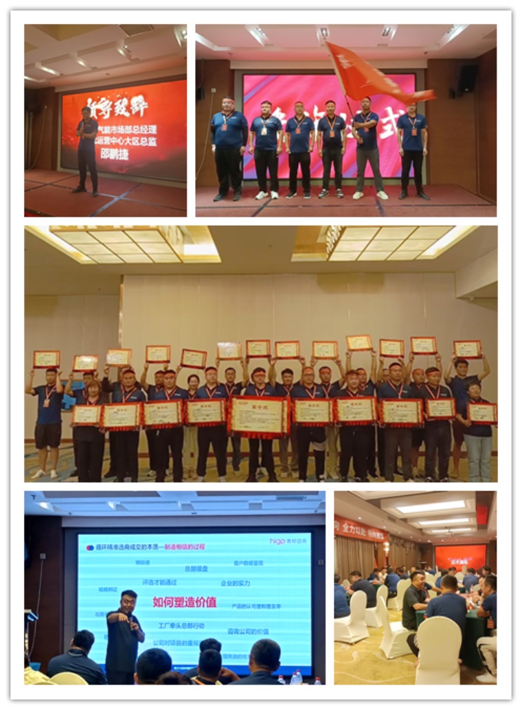 生能空氣能2024熱泵財富峰會三地啟燃，創富追夢席卷全國！