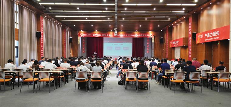 融匯創新 數智未來 | 生能空氣能2024供應商大會圓滿成功