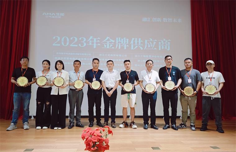 融匯創新 數智未來 | 生能空氣能2024供應商大會圓滿成功
