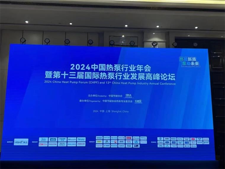 春風光芒，如期綻放！圣春空氣能再次榮膺《中國熱泵行業杰出品牌》