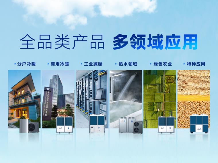 空氣能十大品牌紐恩泰空氣能再獲權(quán)威認(rèn)證：全國(guó)變頻空氣能產(chǎn)品開(kāi)創(chuàng)者