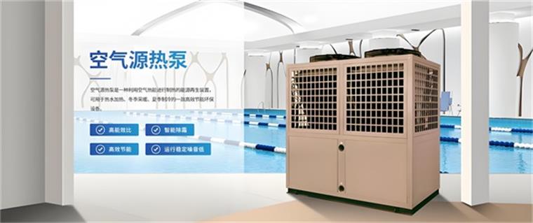 什么是泳池空氣能恒溫?zé)岜茫? />
</div>
<br />
安全可靠同樣是它的優(yōu)點。泳池空氣能恒溫?zé)岜迷谶\行過程中非常安全。沒有明火，不存在燃氣泄漏、爆炸等安全隱患；同時也沒有復(fù)雜的電氣線路，減少了觸電風(fēng)險。無論是家庭泳池還是商業(yè)泳池，都能為用戶提供安全可靠的游泳環(huán)境。<br />
<br />
智能控制，讓操作更便捷。配備智能控制系統(tǒng)的泳池空氣能恒溫?zé)岜茫屇憧梢暂p松設(shè)置和調(diào)節(jié)泳池水溫。通過手機 APP 或控制面板，用戶能隨時隨地掌握泳池的運行狀態(tài)，實現(xiàn)遠程控制。無需繁瑣操作，讓泳池管理更加輕松便捷。<br />
<br />
<div style=