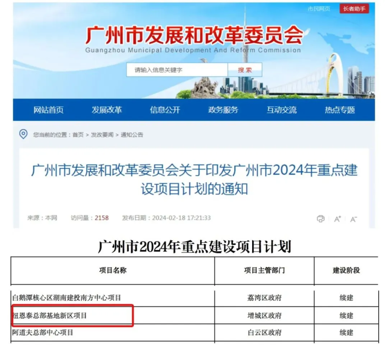 空氣能行業(yè)又一標(biāo)桿！紐恩泰空氣能總部新區(qū)數(shù)字化智能工廠主體封頂！