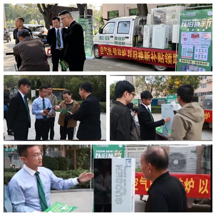 春風實業集團新能源公司“以舊換新“惠民活動火熱進行中