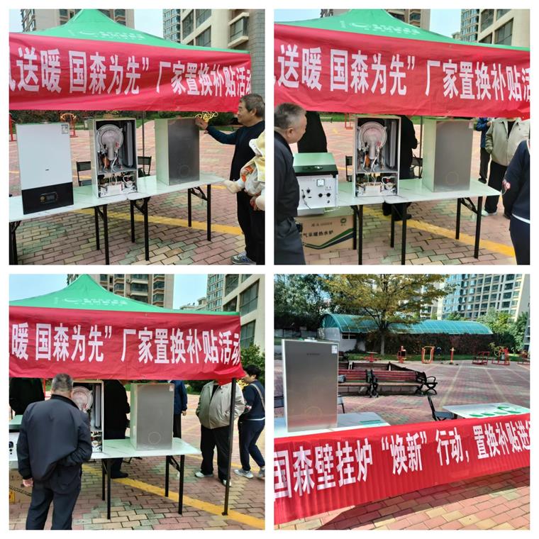 春風實業集團新能源公司“以舊換新“惠民活動火熱進行中