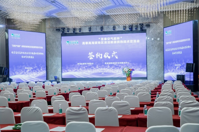 “圣春空氣能杯“2024 春風實業集團新能源公司