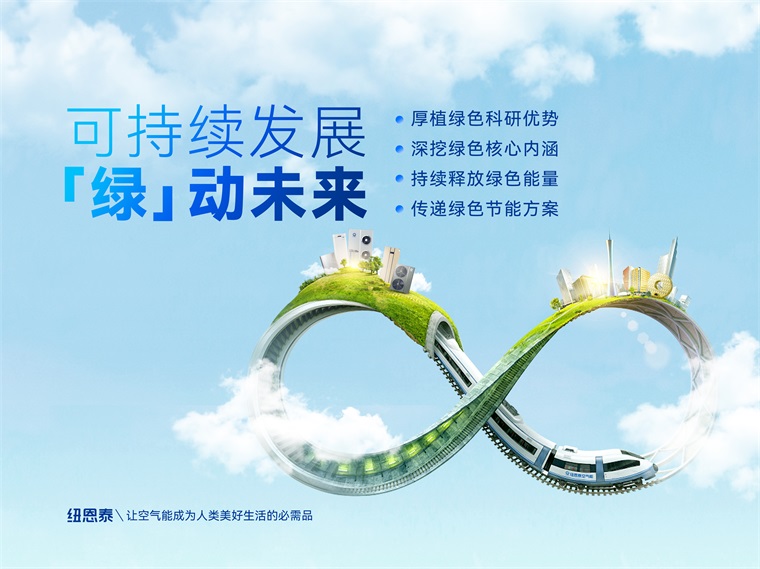 綠色先鋒！紐恩泰榮獲“2024年廣東省綠色供應鏈管理企業”
