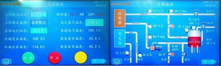 重磅！生能空氣能工業高溫蒸汽熱泵機組面世，助力變廢為寶、節能降碳，節約50%的成本！