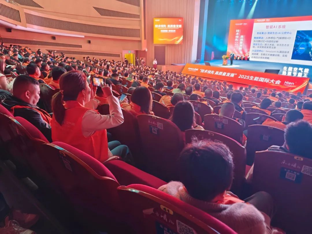千人大會(huì) | 2025生能國際大會(huì)圓滿成功，見證技術(shù)領(lǐng)先 · 高質(zhì)量發(fā)展