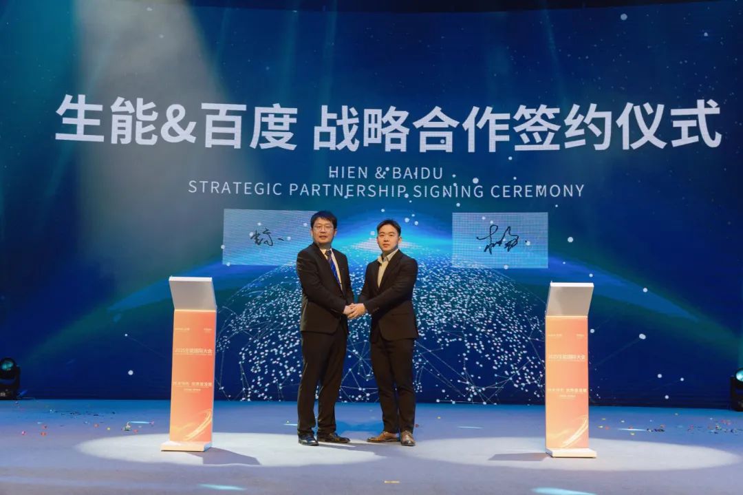 千人大會(huì) | 2025生能國際大會(huì)圓滿成功，見證技術(shù)領(lǐng)先 · 高質(zhì)量發(fā)展