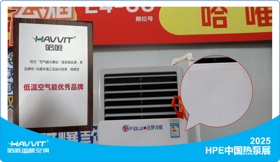 人氣爆棚的HPE哈唯展位：技術盛宴還是實力展現？