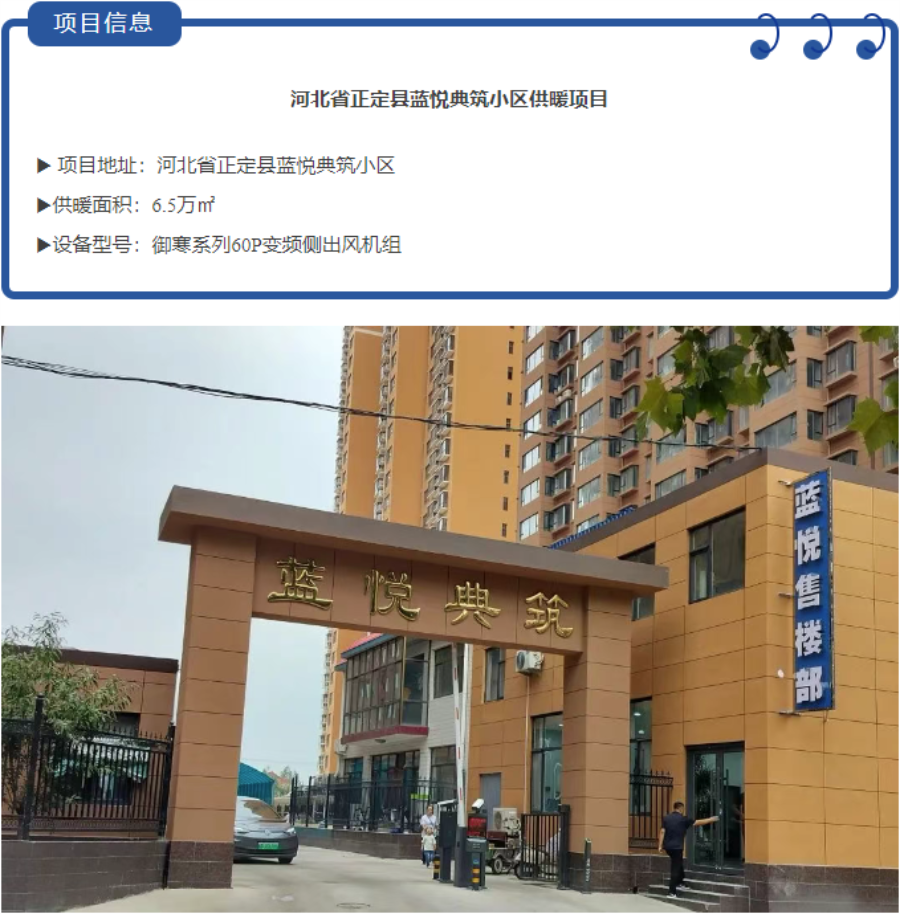 清潔供暖案例解析：空氣能熱泵在北方集中供熱系統中的能效表現