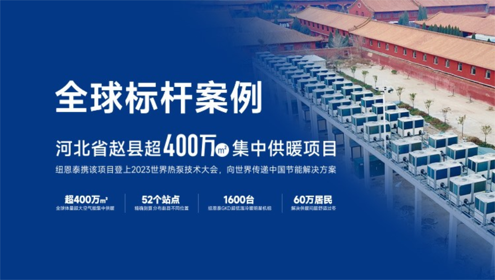 空氣能熱泵納入可再生能源范疇，北京政策引領(lǐng)行業(yè)標(biāo)準(zhǔn)化發(fā)展
