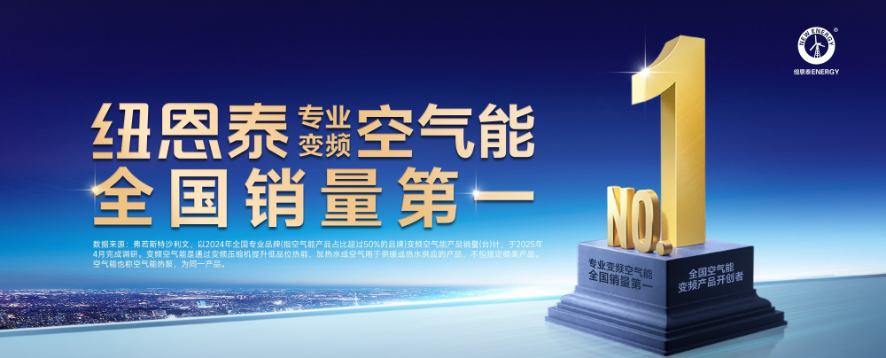 空氣能熱泵納入可再生能源范疇，北京政策引領(lǐng)行業(yè)標(biāo)準(zhǔn)化發(fā)展