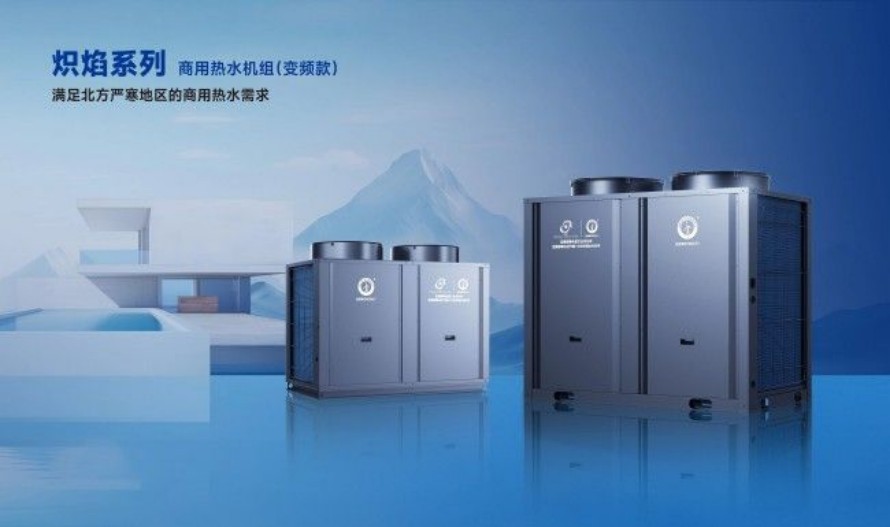 從日均900噸案例看空氣源熱泵在集中供熱場(chǎng)景的技術(shù)突破