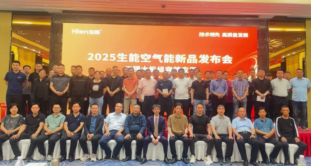 技術領先 高質量發展 | 2025生能空氣能商用變頻新品發布會—山東站圓滿成功
