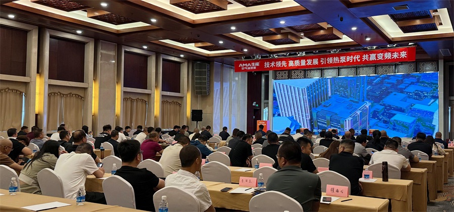 技術領先 高質量發展 | 2025生能空氣能商用變頻新品發布會—山西站圓滿成功