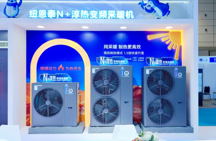 紐恩泰N+淳熱變頻純暖機入選《中國制冷學會節(jié)能降碳與環(huán)保產(chǎn)品（技術）目錄》
