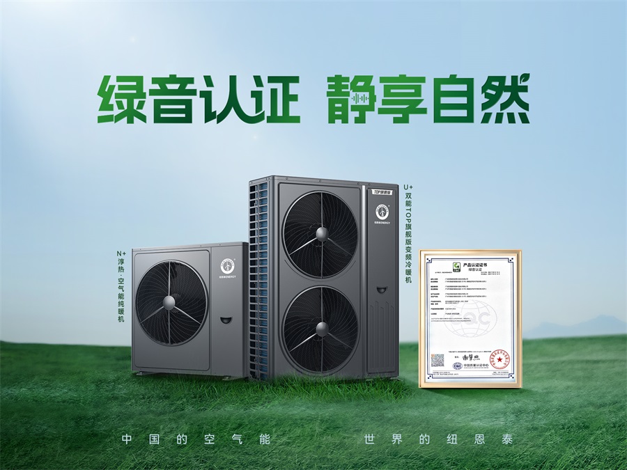 【紐恩泰U+雙能TOP旗艦版】用料足制熱強超靜音品質采暖新選擇