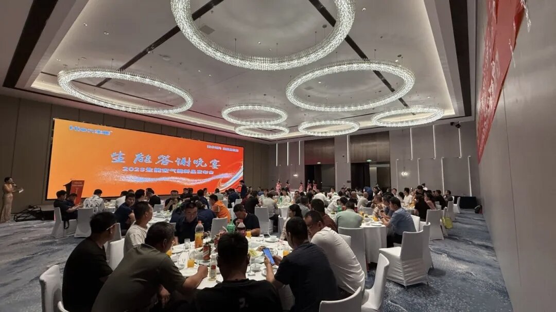 技術領先 高質量發展 | 2025生能空氣能商用變頻新品發布會—陜西站圓滿成功