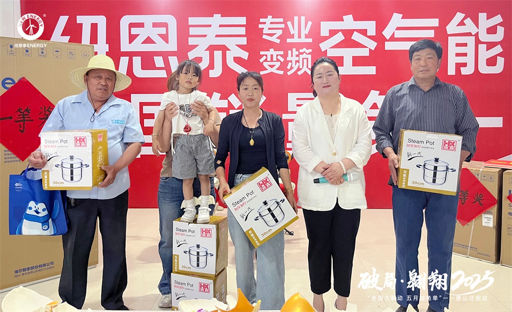 紐恩泰五月抽免單活動捷報：多地單場破百臺，免單大獎點燃消費熱情