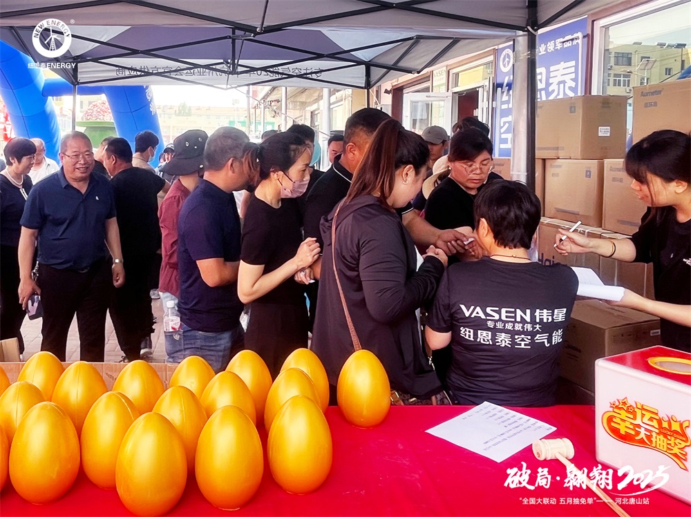 紐恩泰五月抽免單活動捷報：多地單場破百臺，免單大獎點燃消費熱情