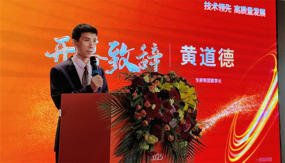 技術領先 高質量發展 | 2025生能空氣能商用變頻新品發布會—內蒙古站圓滿成功