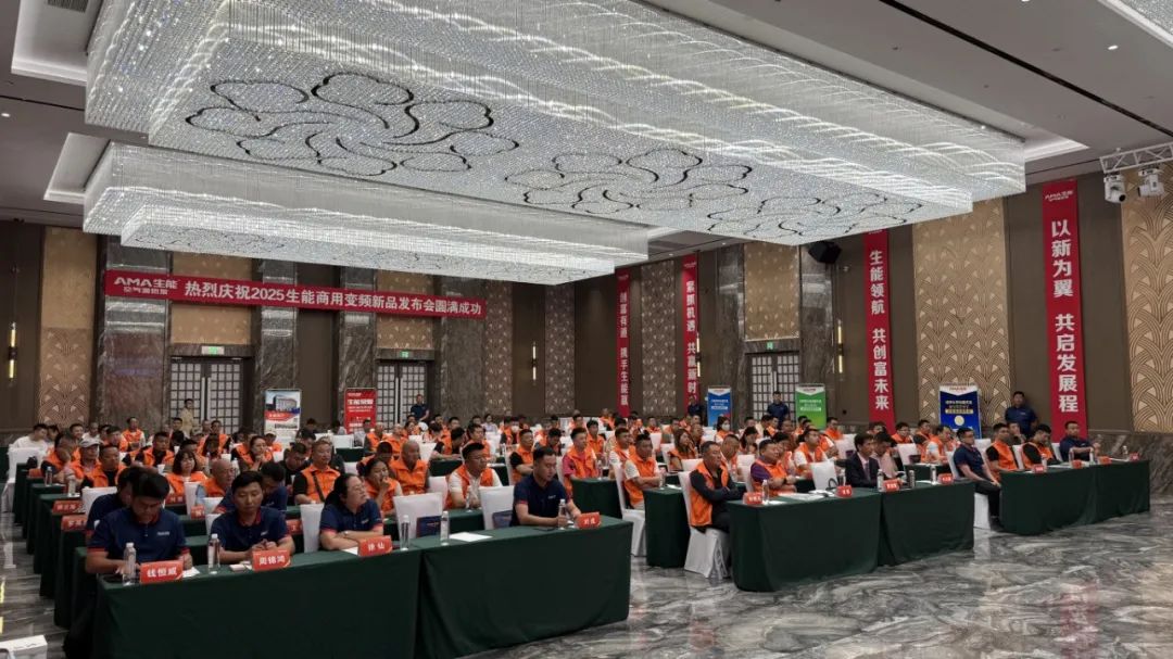 技術領先 高質量發展 | 2025生能空氣能商用變頻新品發布會—吉林站圓滿成功