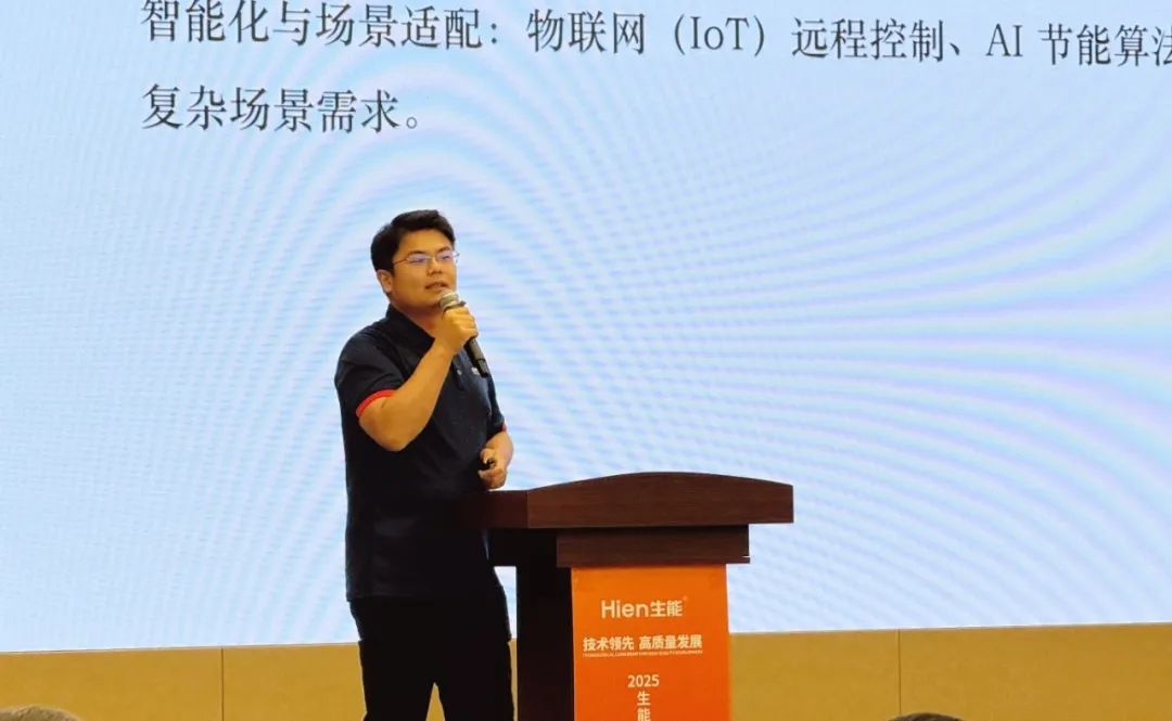技術領先 高質量發展 | 2025生能空氣能商用變頻新品發布會—吉林站圓滿成功