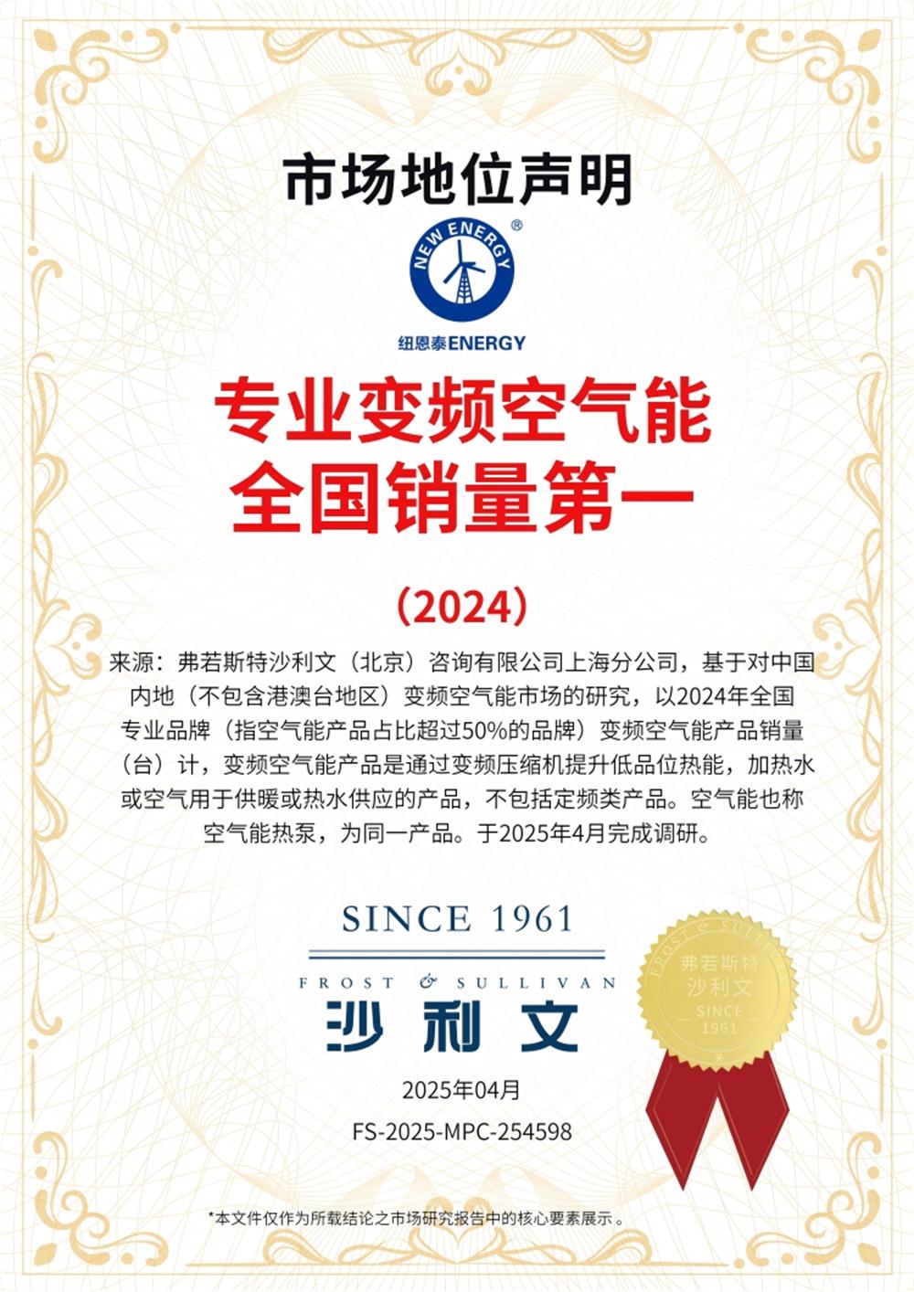 專業變頻空氣能全國銷量第一，紐恩泰憑什么拔得頭籌？