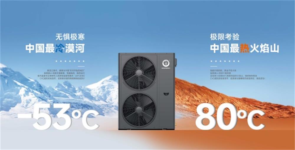 專業變頻空氣能全國銷量第一，紐恩泰憑什么拔得頭籌？