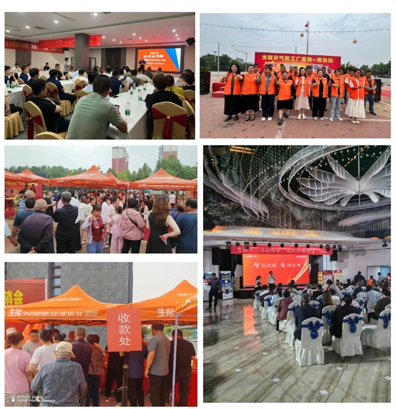 厲害！生能空氣能六地城鄉聯動掀起綠色消費熱潮，為行業下沉市場立標桿！