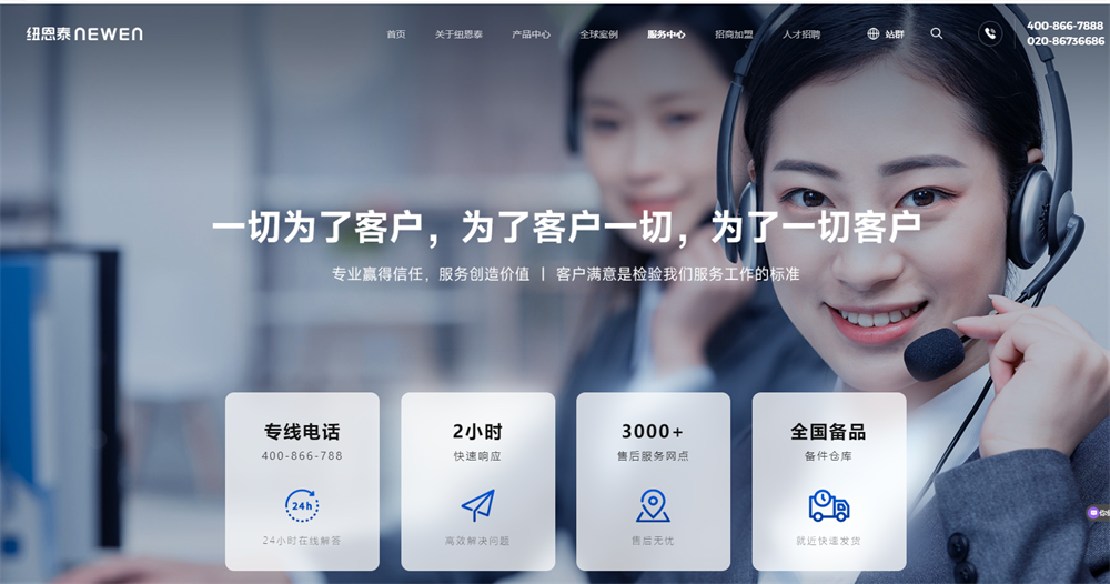紐恩泰空氣能售后客服電話：400熱線快速響應(yīng) + 故障處理技巧