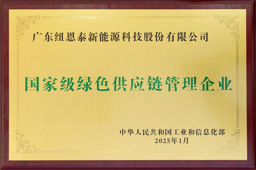 紐恩泰新能源：胡潤中國新能源百強(qiáng)企業(yè)，戶式三聯(lián)供技術(shù)領(lǐng)先