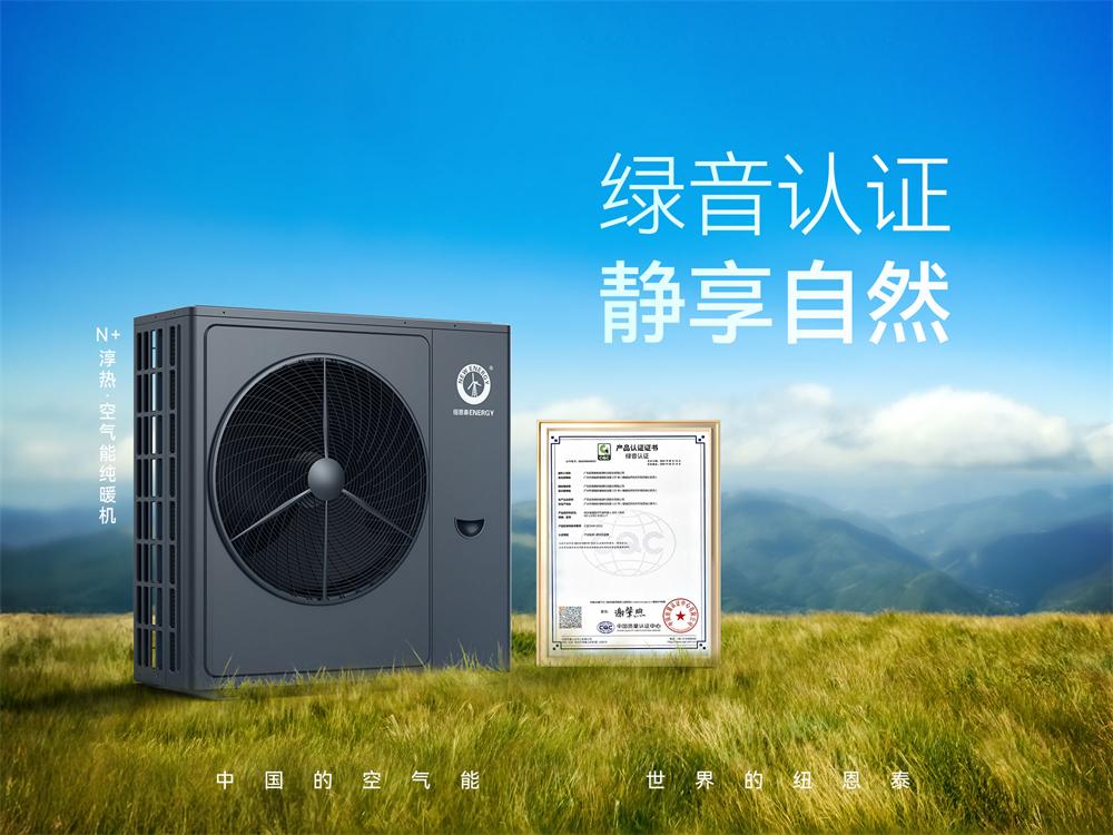 紐恩泰新能源：胡潤中國新能源百強(qiáng)企業(yè)，戶式三聯(lián)供技術(shù)領(lǐng)先
